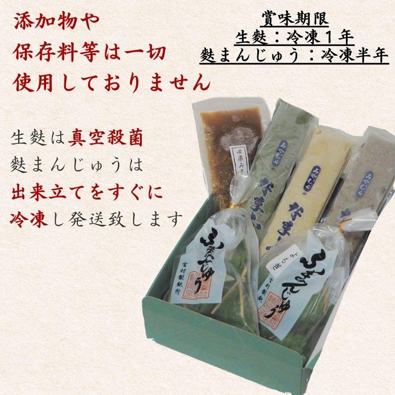 麩まんじゅう 生麩田楽 贅沢セット / 御中元 お中元 生麩 手 麩まんじゅう 生麩田楽 贅沢セット / 御中元 お中元 生麩 手