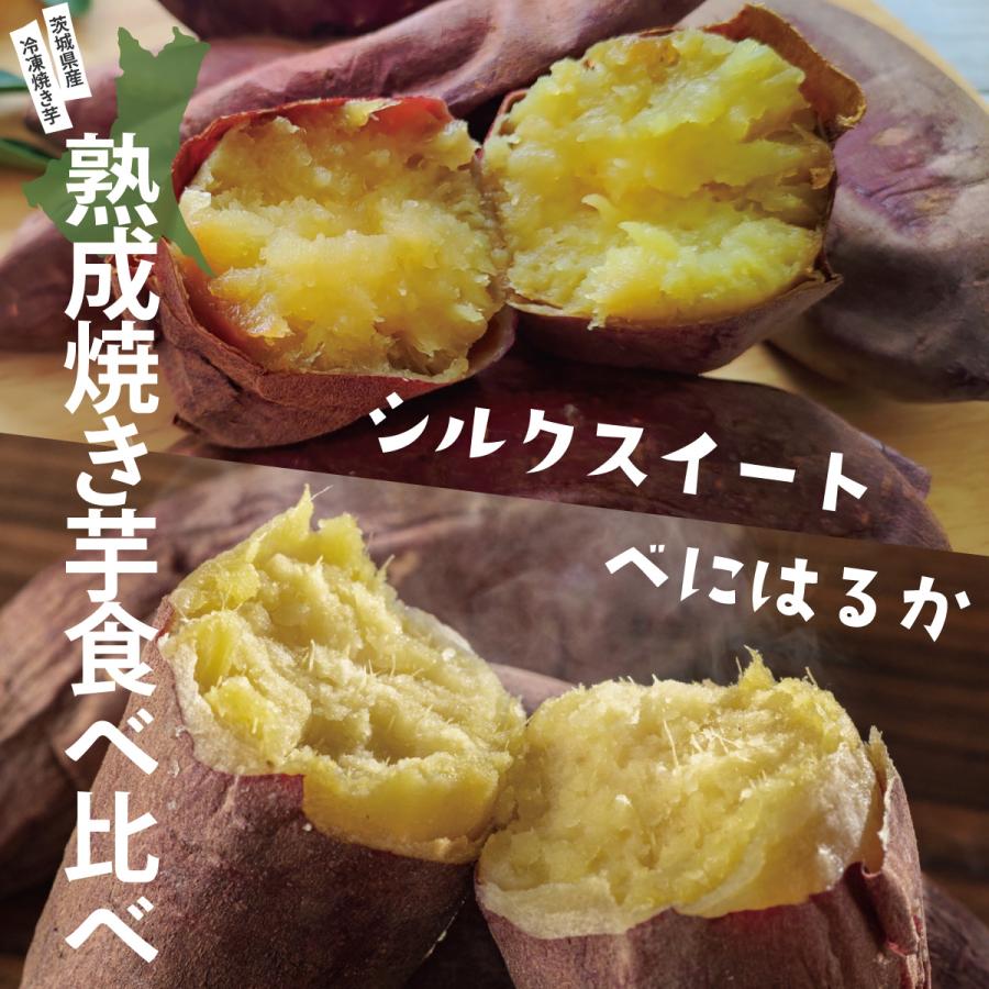 大幅にプライスダウン 焼き芋 冷やし焼き芋 やきいも 茨城県産 紅はるか シルクスイート 1kg さつまいもプレゼント お歳暮