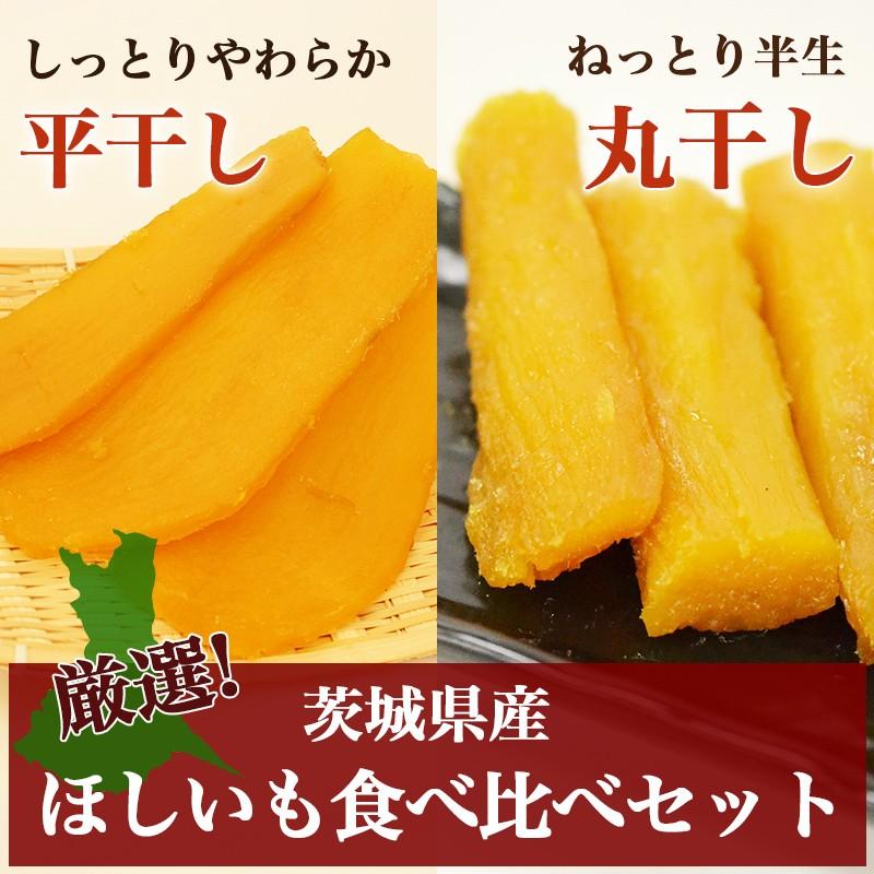 干し芋 ほしいも 丸干し芋 平干し芋 400g 無添加 茨城 国産 紅はるか 乾燥芋 プレゼント お歳暮 :maruimo-hiraimo:やきいも専門店あづまや - 通販 - Yahoo!ショッピング 干し芋 ほしいも 丸干し芋 平干し芋 400g 無添加 茨城 国産 紅はるか 乾燥芋 プレゼント お歳暮 :maruimo-hiraimo:やきいも専門店あづまや - 通販 - Yahoo!ショッピング