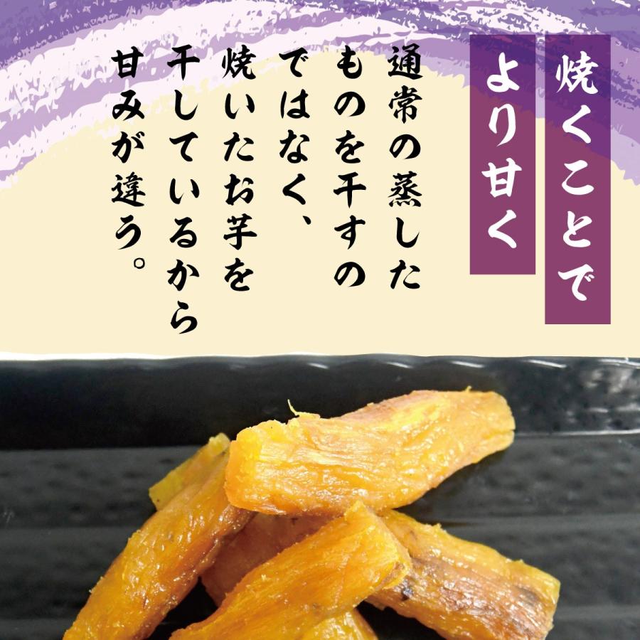 ほしいも 茨城県ひたちなか市】西野さんの一口ほしいも | 大畑大介商店