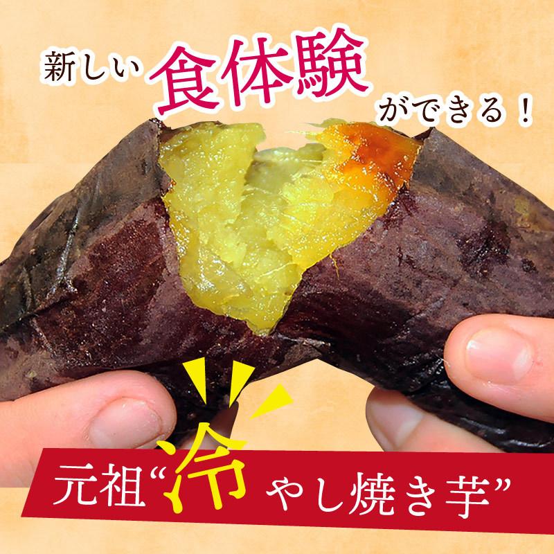 焼き芋  甘太くん（紅はるか）ねっとり甘い 冷蔵 冷やし焼き芋 ひえひえ君  1kg 送料無料｜yakiimomarujun｜07