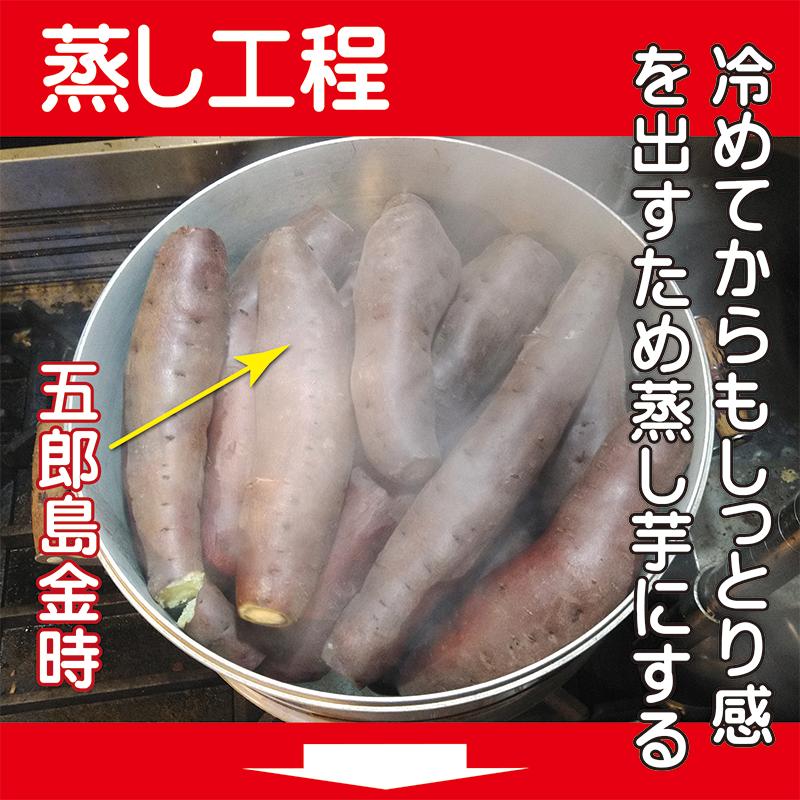 冷凍 五郎島金時 焼き芋 石川県加賀野菜 ほくほく甘い 冷蔵 冷やし 
