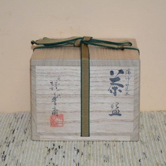 茶道具　鵬雲斎大宗匠箱書　遠州七窯朝日焼　美品　幡師荒土茶碗　十四代松林豊斎 茶道具 鵬雲斎大宗匠箱書 遠州七窯朝日焼 美品 幡師荒土茶碗 十四代