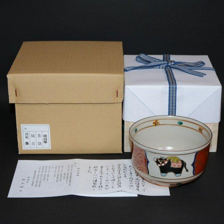 間取文干支丑茶碗 茶道具 京焼 抹茶茶碗 橋本城岳作 楽器、手芸、コレクション-美術、工芸品-陶芸