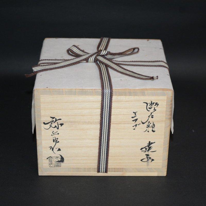 加藤光右衛門』造 美濃伊賀茶入 山十窯 共箱 仕覆 茶道具