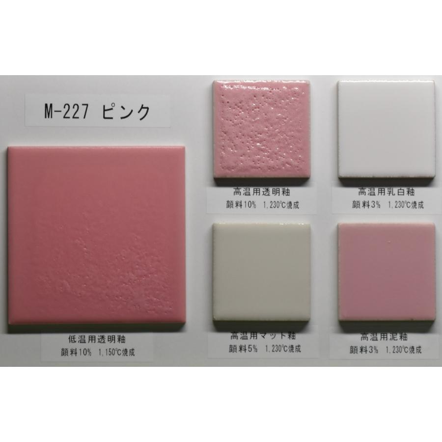 陶芸・釉薬・陶磁器・焼き物(やきもの)用 ピンク顔料/ 1kg M-227