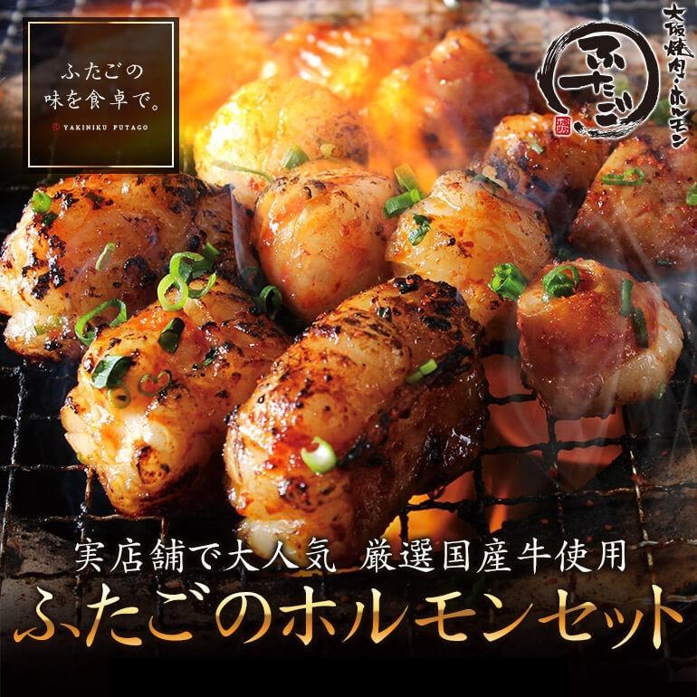 厳選牛ホルモンセット 小腸 丸腸 マルチョウ ギアラ 全3品 合計600g Hor Set ふたご通販 通販 Yahoo ショッピング