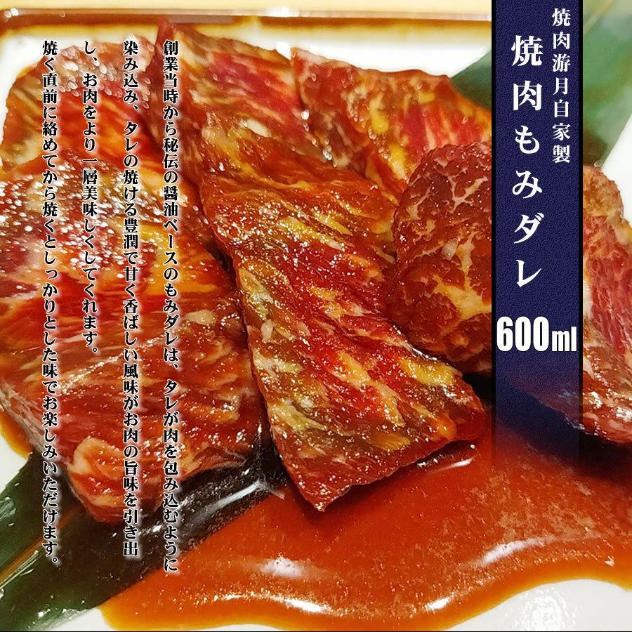 焼肉のたれ (もみダレ） 600ml 創業20年 游月謹製 自家製 オリジナル もみたれ タレ :tr-momi06:焼肉 游月 - 通販 -  Yahoo!ショッピング