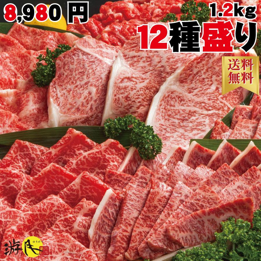 玄関先迄納品 送料無料 店長厳選 大人気12種盛り 1.2kg 焼肉用 黒毛和牛 オリーブ牛 オリーブ豚 オリーブ地鶏 国産 ヒレ ロース 肩ロース 三角バラ ギフト 肉 和牛 贈答 玄関先迄納品 送料無料 店長厳選 大人気12種盛り 1.2kg 焼肉用 黒毛和牛 オリーブ牛 オリーブ豚 オリーブ地鶏 国産 ヒレ ロース 肩ロース 三角バラ ギフト 肉 和牛 贈答