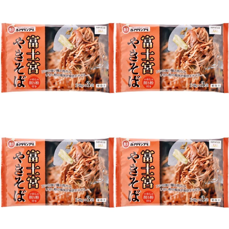 富士宮焼きそば 12食 （170ｇ×3食×4袋）　B級グルメ 焼きそば お取り寄せ　本場の味 レンジで簡単調理｜yakisobaohkoku｜09