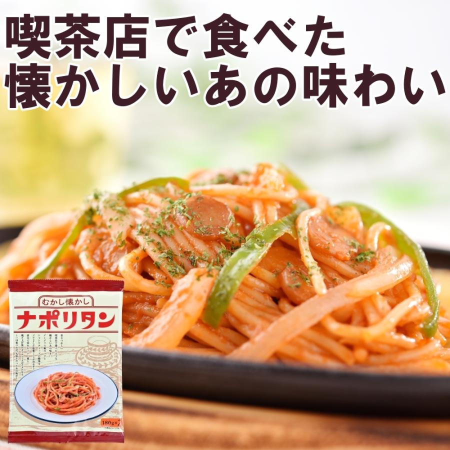 むかし懐かしナポリタン 180g×2食 : やきそば王国昭和ミート - 通販