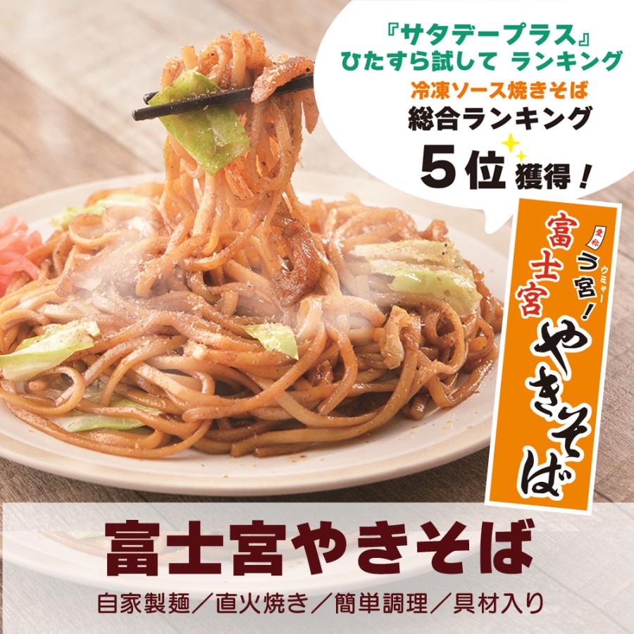 富士宮やきそば 冷凍 2食 170g×2 B級グルメ レンジ調理 サタプラ紹介