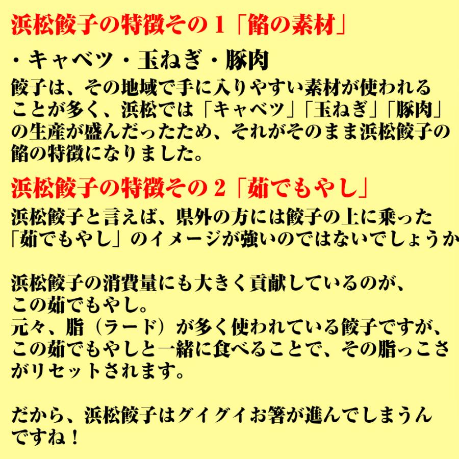 浜松餃子セット 112個 (14個×8袋) 餃子のタレ 五味八珍 【他商品と同梱不可】 :50184:やきそば王国昭和ミート - 通販 - Yahoo!ショッピング 浜松餃子セット 112個 (14個×8袋) 餃子のタレ 五味八珍 【他商品と同梱不可】 :50184:やきそば王国昭和ミート - 通販 - Yahoo!ショッピング