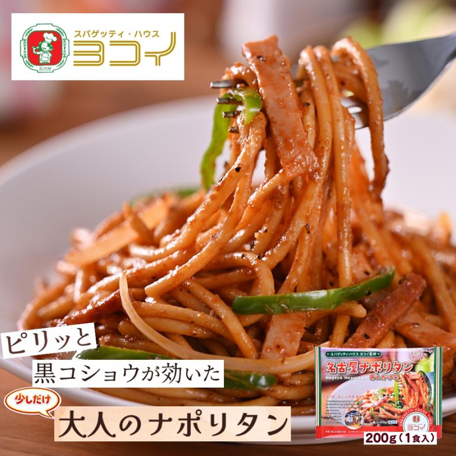名古路英介さん ウッド リムパスタボウル 2色セット スパゲッティ・ハウス ヨコイ監修 名古屋ナポリタン あんかけ風 200g