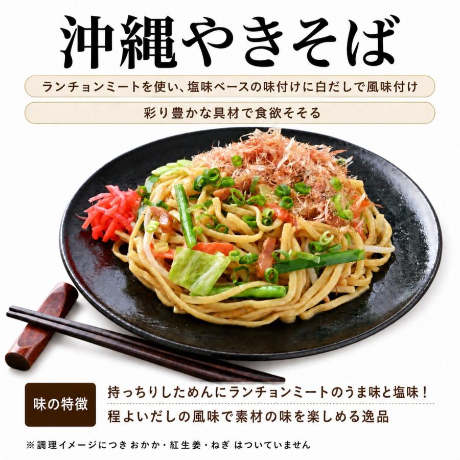 ヤフショセット販売】全国ご当地焼きそば 食べ比べセット 4種11食 約
