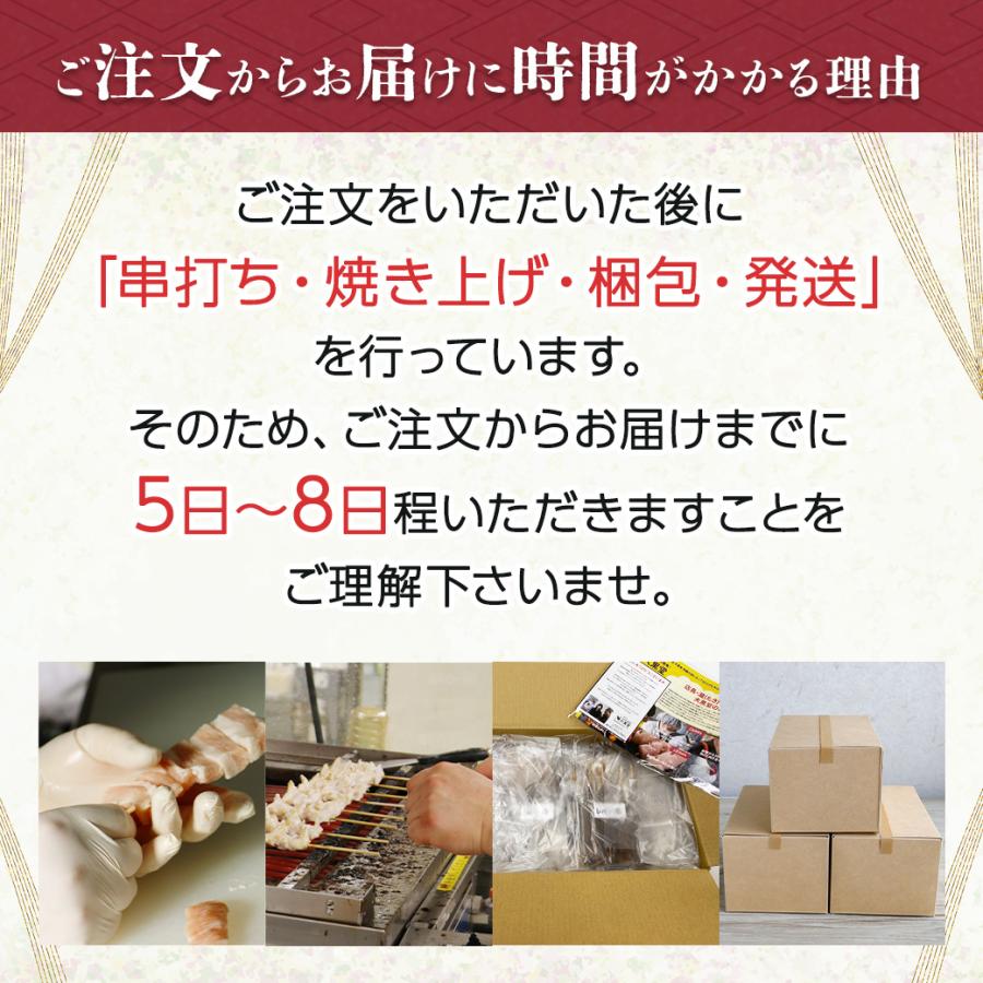 焼き鳥 やきとり 国産 ぼんじり ポンポチ テール 串 パーティー プレゼント ギフト お中元 家飲み おつまみ｜yakitori-ya｜09