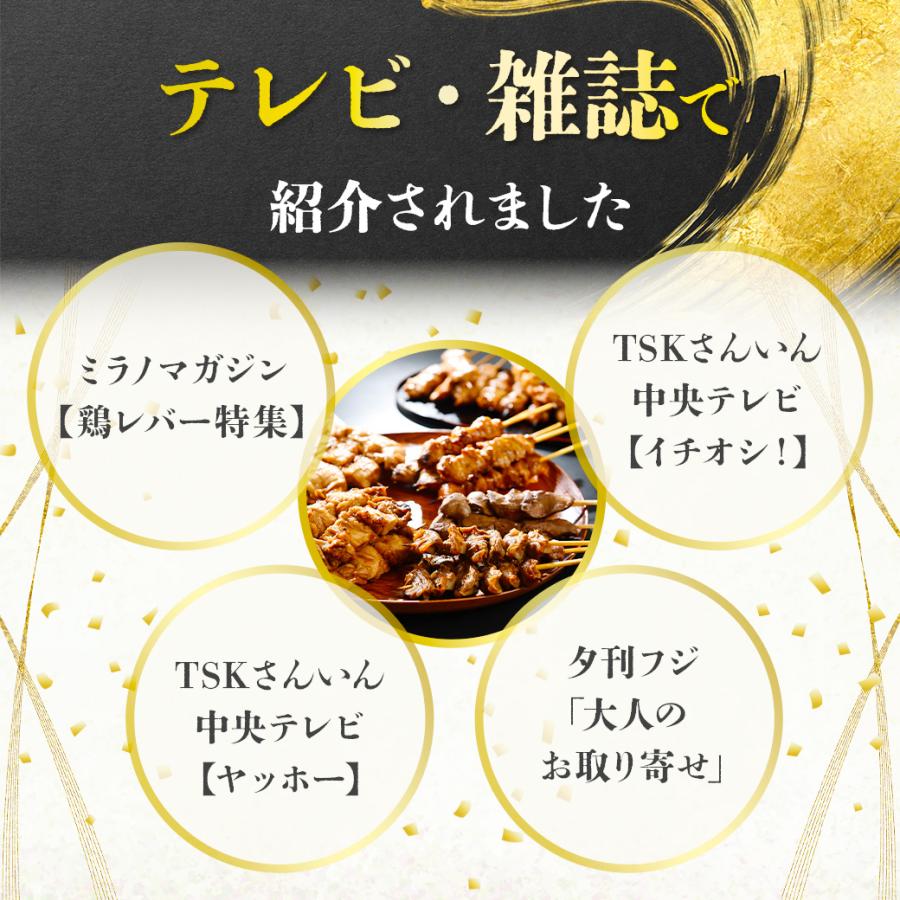 焼き鳥 やきとり 鳥取県産 ハツ 串 焼き 塩 タレ パーティー プレゼント ギフト お中元 家飲み おつまみ｜yakitori-ya｜06