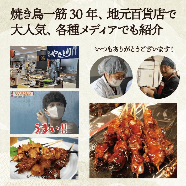 送料無料 鳥取県産 焼き鳥 串 40本 セット レバー ハツ 砂肝 生 送料無料 鳥取県産 焼き鳥 串 40本 セット レバー ハツ 砂肝 生