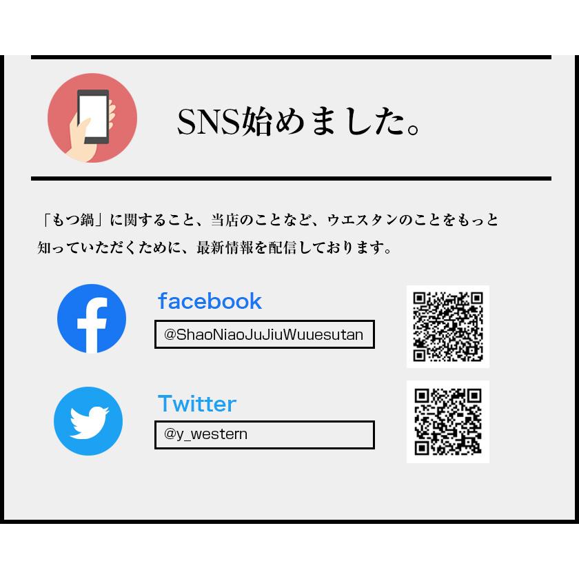 昭和45年創業　お一人様用「もつ鍋ちゃんぽん 」1人前×2個セット｜お取り寄せグルメ部門にて4年連続グランプリ獲得の本場博多のもつ鍋の味｜キャンプ飯に |  | 02
