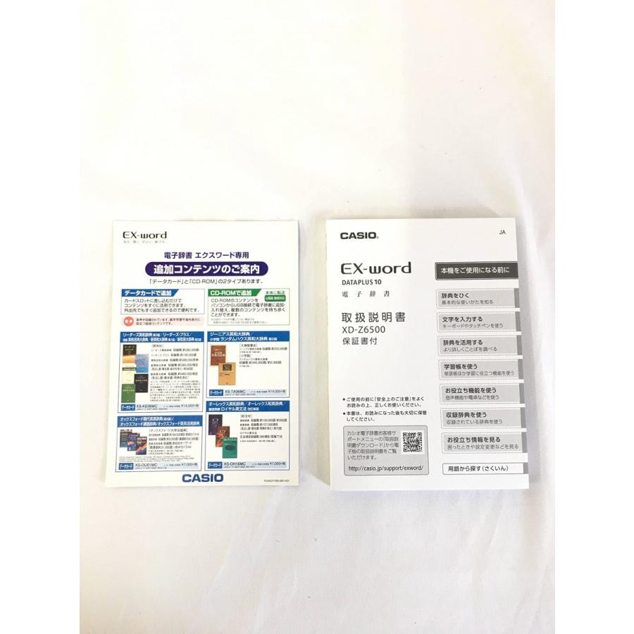 カシオ 電子辞書 エクスワード 生活・教養モデル XD-Z6500GD シャンパンゴールド 160コンテンツ｜yakshop｜05