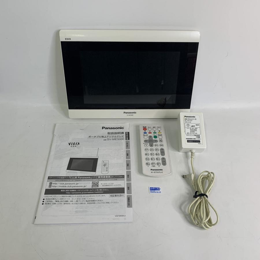 パナソニック 10V型 液晶 テレビ SV-ME5000-W 概要 ポータブル