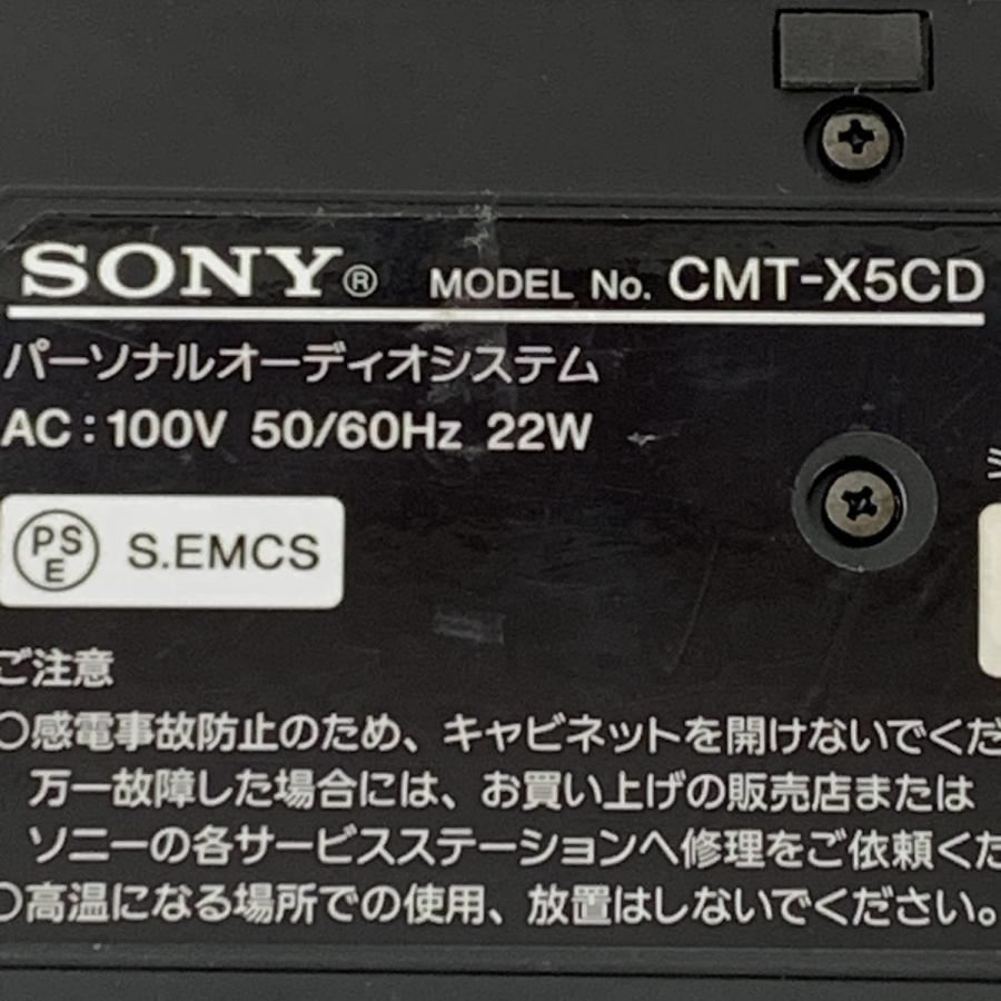 早割クーポン！早割クーポン！ソニー マルチコネクトコンポ CMT-X5CD