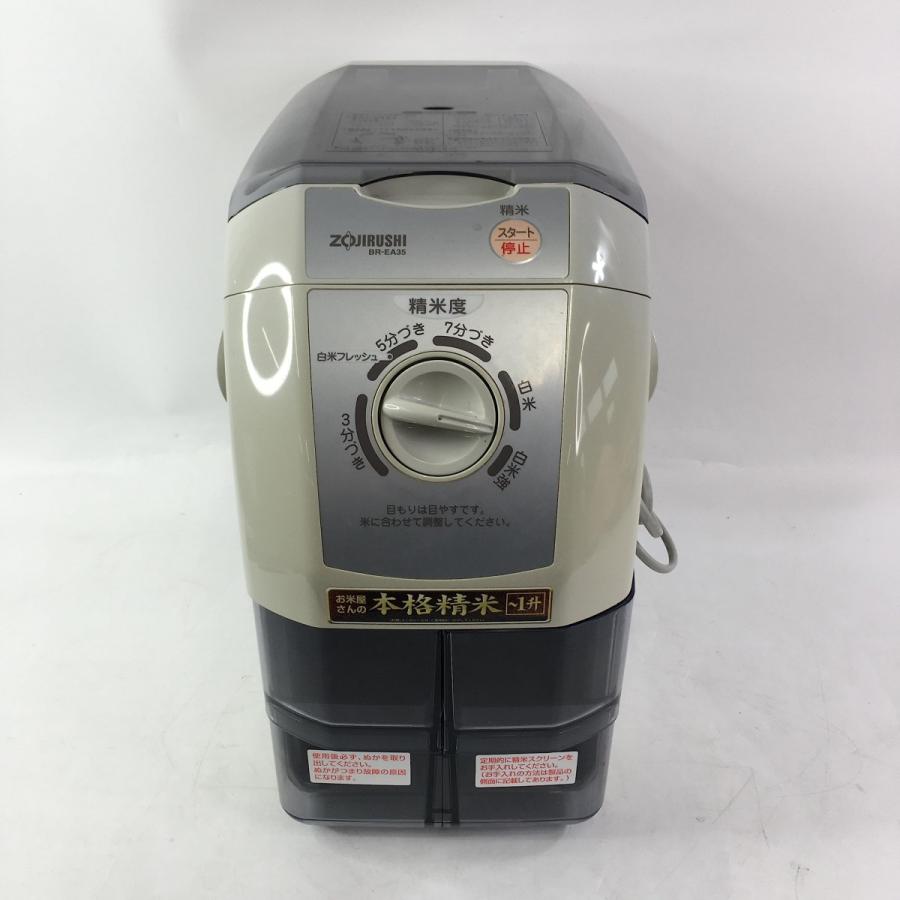 象印家庭用精米機 つきたて風味 1升 BR-EA35-HH クリアグレー