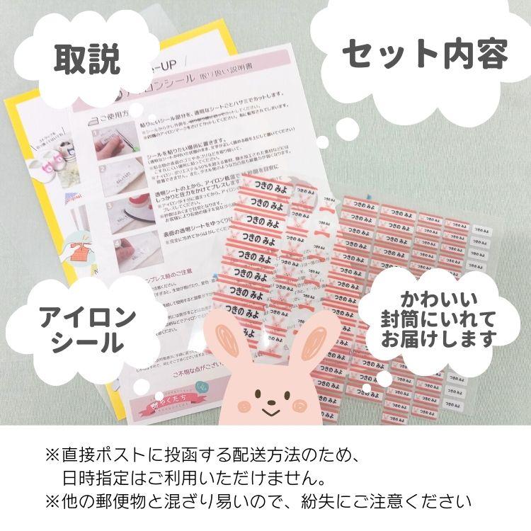 布用 116枚 アイロンシール お名前シール@ : やくだち - 通販 - Yahoo