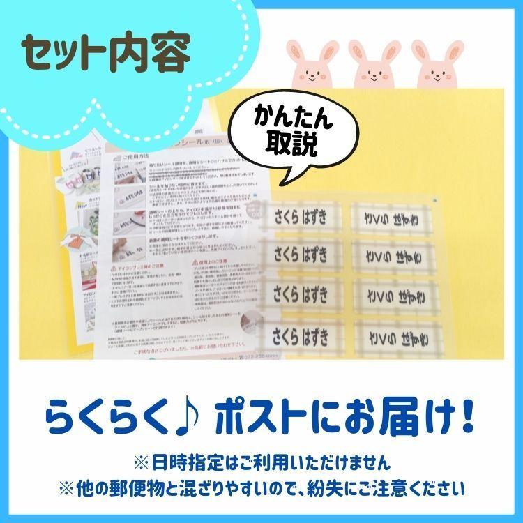 布団セット用【最短当日出荷】 特大お名前アイロンシール 入園準備品