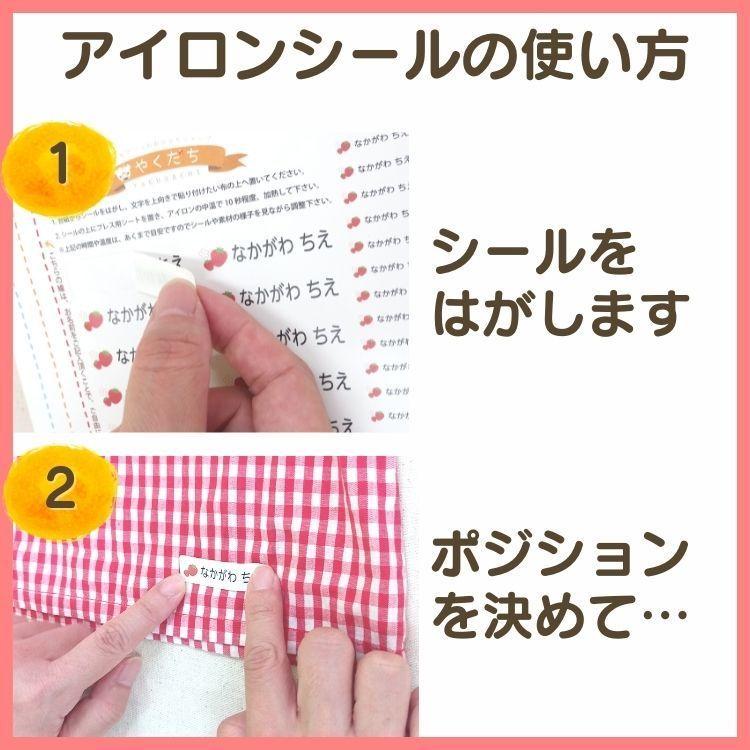 名前シール アイロンシール 布用 137枚 アイロンシール お名前シール@ : やくだち - 通販