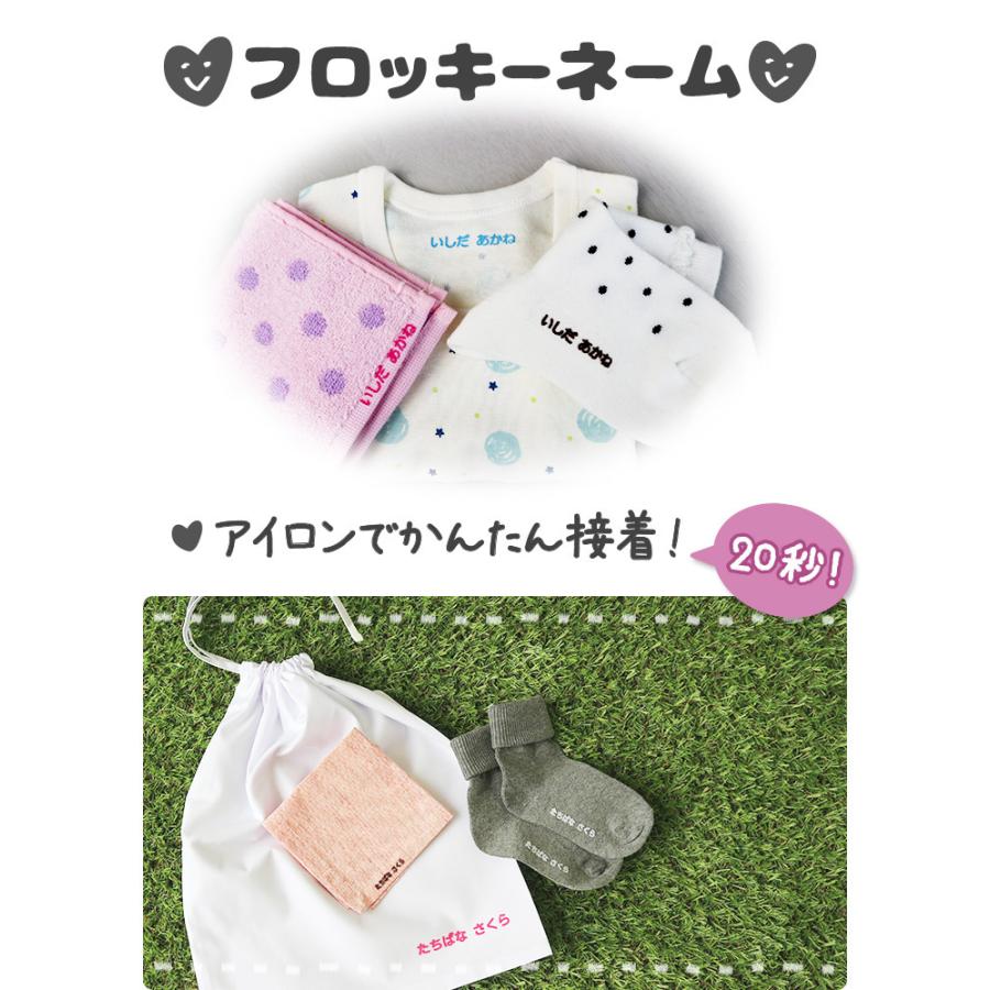 フロッキーネーム 大中小タイプ お名前 シール@ |  | 01