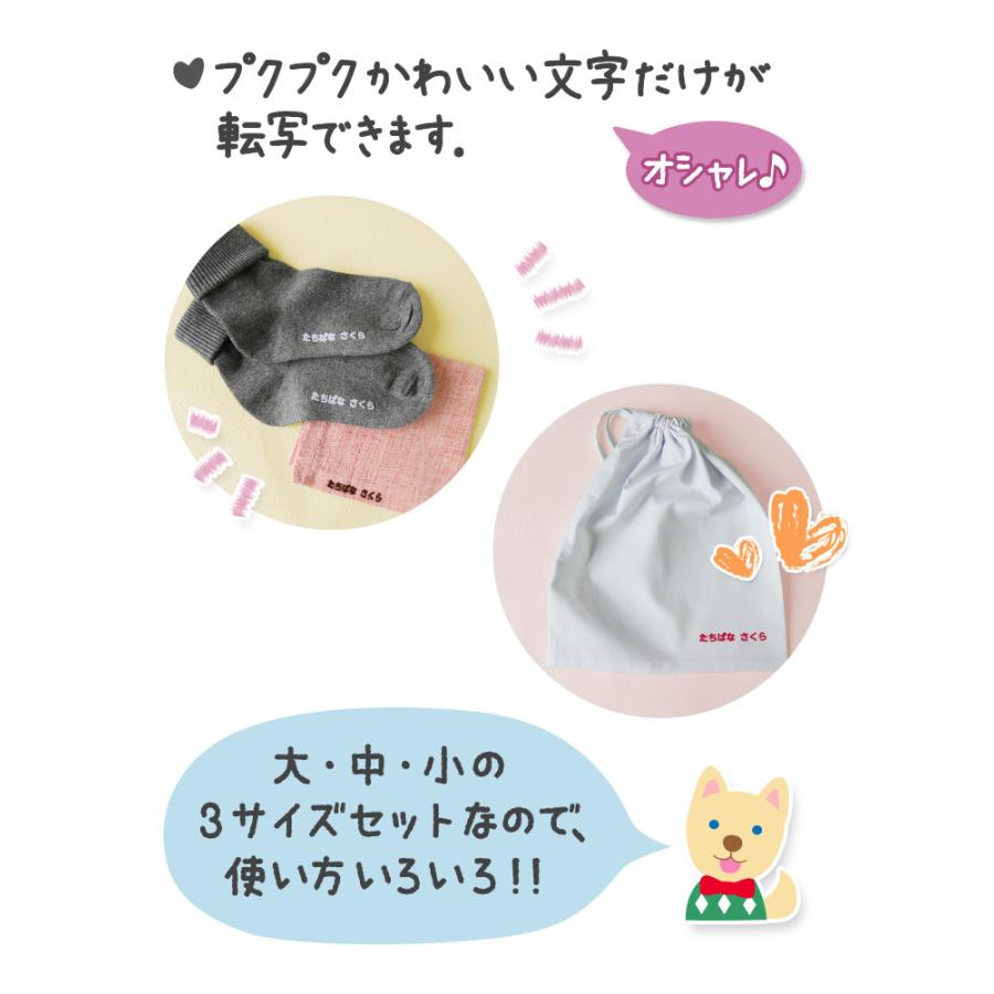 フロッキーネーム 大中小タイプ お名前 シール@ |  | 02