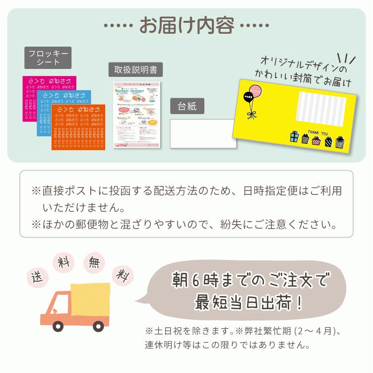 フロッキーネーム＆ナンバー一色　11点 フロッキーネーム＆ナンバー一色 11点 フロッキーネーム 大中小タイプ