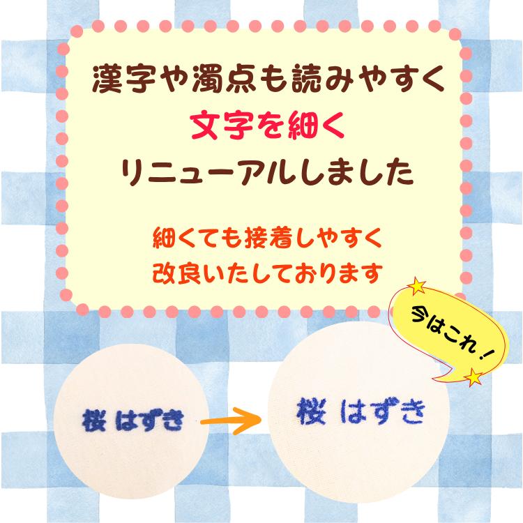 フロッキーネーム 標準66個タイプ@ : やくだち - 通販 - Yahoo