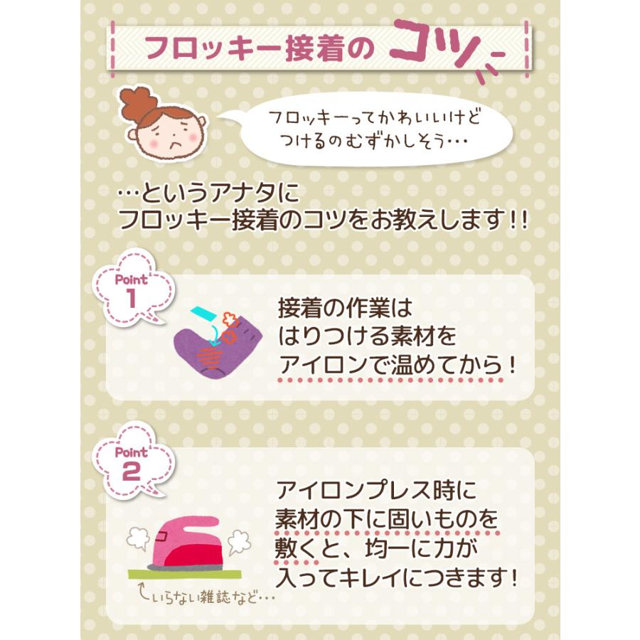 フロッキーネーム 標準66個タイプ@ : やくだち - 通販 - Yahoo