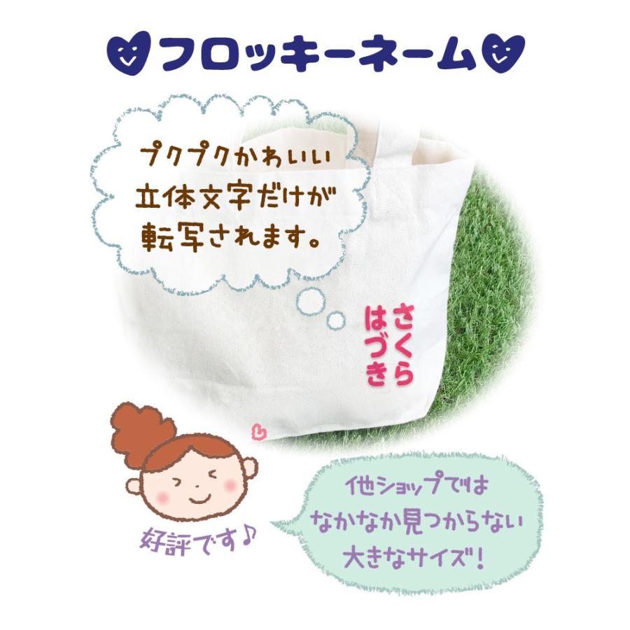 フロッキーネーム 超特大(縦) 3枚@ : やくだち - 通販 - Yahoo