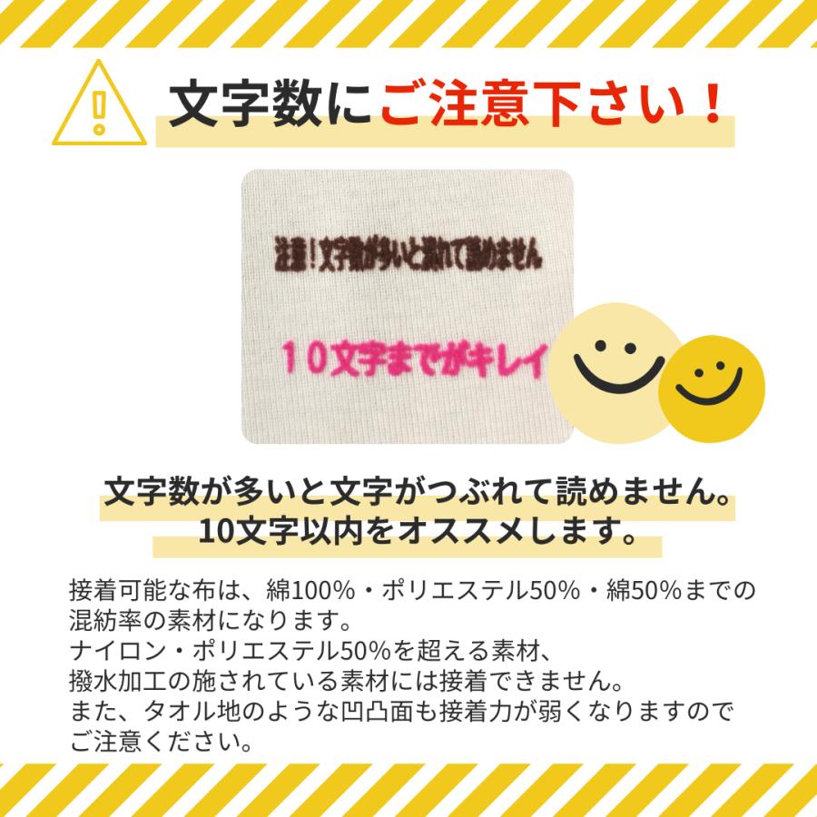 フロッキーネーム 超特大(縦) 3枚@ : やくだち - 通販 - Yahoo