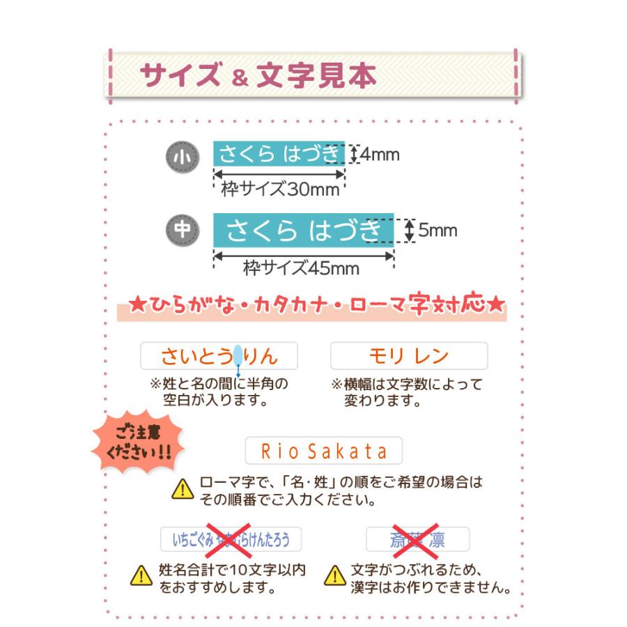 フロッキーネーム 小中お得セット 75個@ : やくだち - 通販 - Yahoo