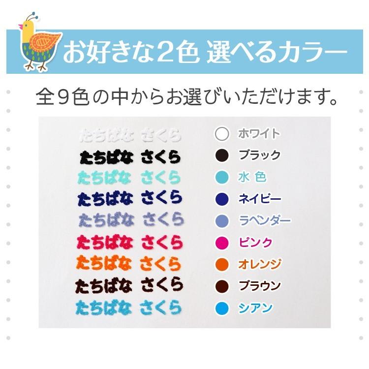 フロッキーネーム 標準 お名前 シール 40枚@ : やくだち - 通販