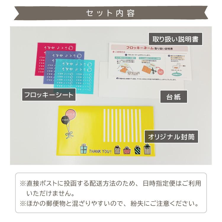マーク付きフロッキー 大中セット 42個@ : やくだち - 通販 - Yahoo