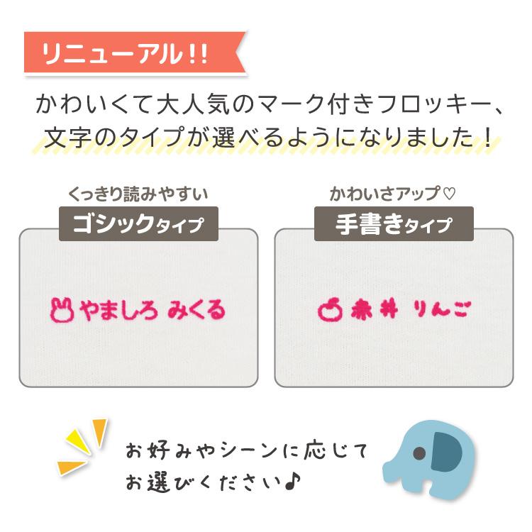マーク付きフロッキー 大中セット 42個@ : やくだち - 通販 - Yahoo