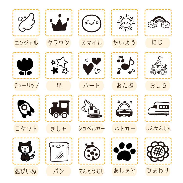 福袋50個限定・入園セット】お名前つけ アイロンシール 布用 スタンプ