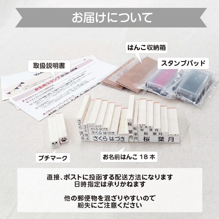 ご入園 ご入学準備に プレゼントにも 【最短当日出荷】お名前スタンプ20