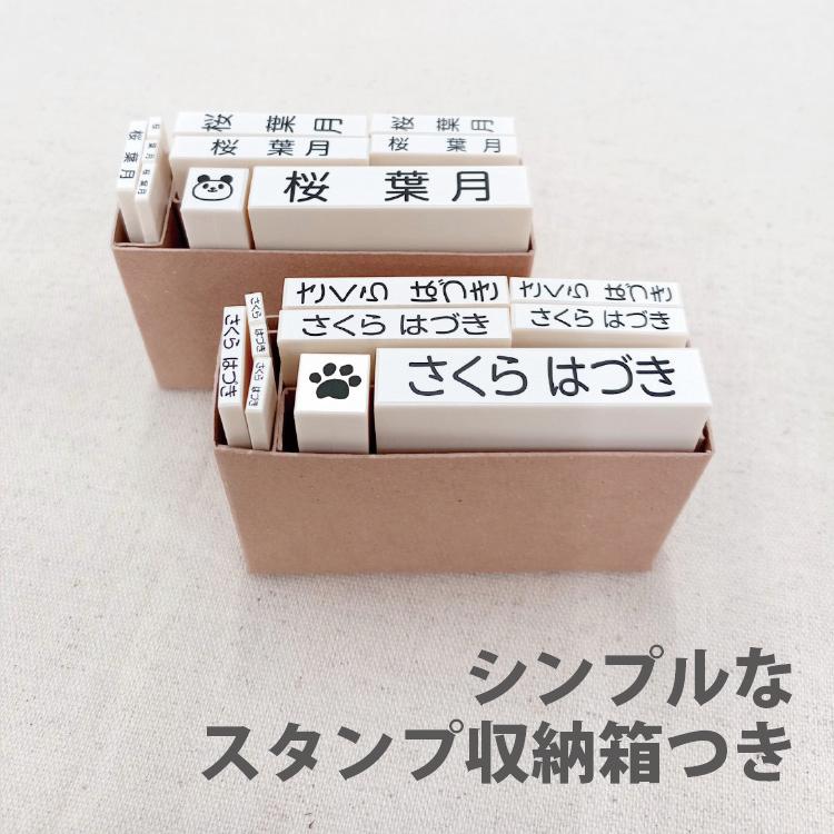 ご入園 ご入学準備に プレゼントにも 【最短当日出荷】お名前スタンプ20