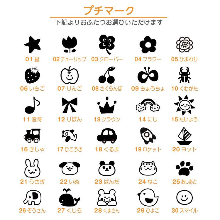 28本セット ハンコ スタンプ お名前スタンプ フロッキー お名前 シール オムツ Ha 04 やくだち 通販 Yahoo ショッピング
