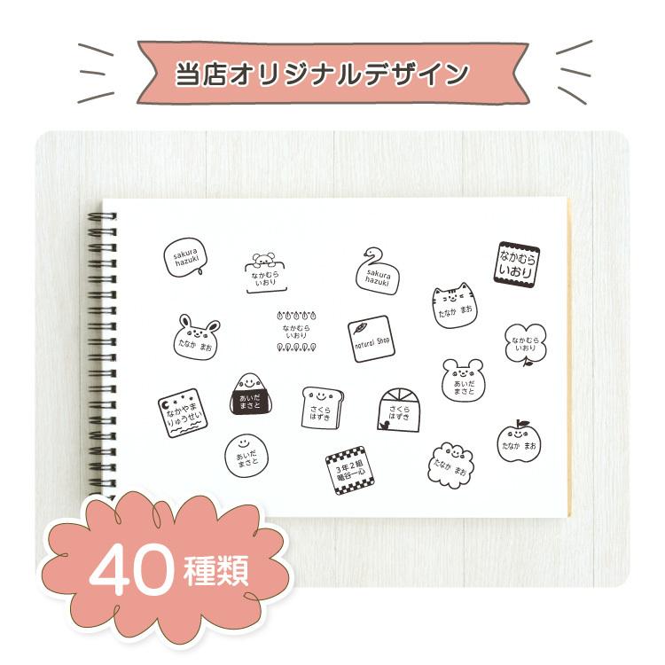 セール 特集 ハンコ タグ用 スタンプ お名前スタンプ お名前 こども シール フロッキー