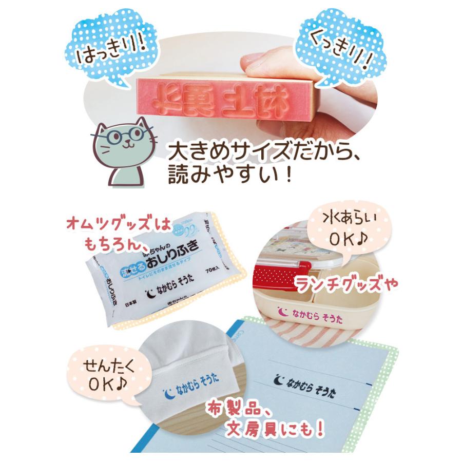 ハンコ オムツ用 スタンプ お名前スタンプ お名前 シール こども