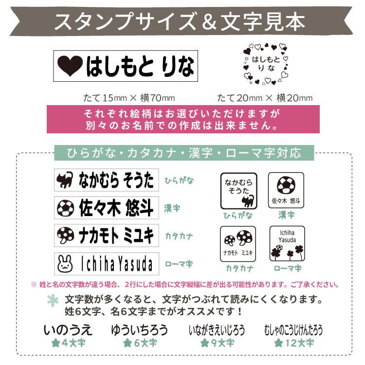 ハンコ オムツ用 タグ用 セット商品 お得 スタンプ お名前スタンプ フロッキー お名前