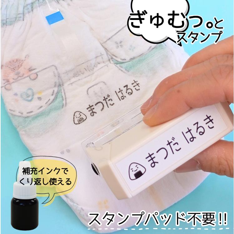 【人気商品】ぎゅむっ。とスタンプ　おむつスタンプ　インクパッド内蔵　くり返し使える　選べる可愛いイラストが大人気 | 