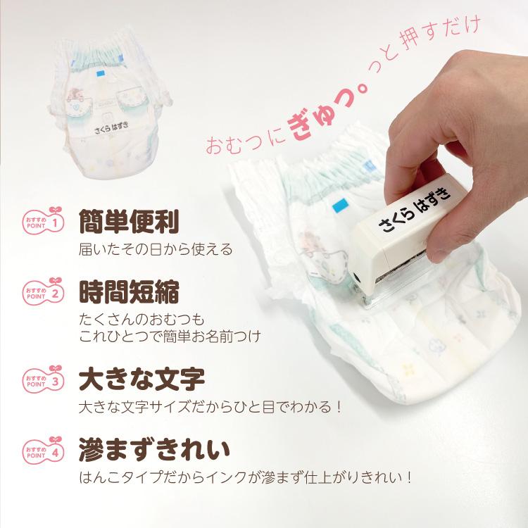 【人気商品】ぎゅむっ。とスタンプ　おむつスタンプ　インクパッド内蔵　くり返し使える　選べる可愛いイラストが大人気 |  | 01
